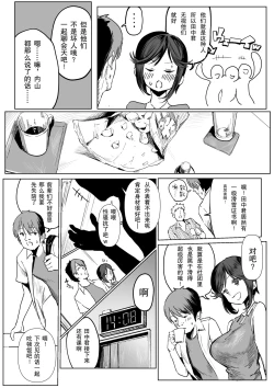Page 5 of Junjou Dakedo Seiyoku Ousei na Uchiyama-san