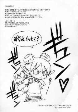 Page 22 of Pusutto XXX