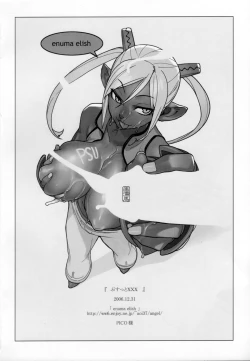 Page 23 of Pusutto XXX