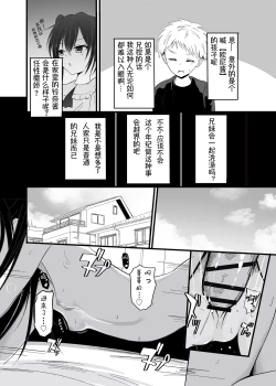Page 7 of Suki na Ko ga Kinshin Soukan Shiteru wake nai!丨喜欢的人不会乱伦吧！