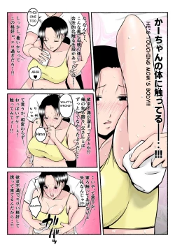 Page 21 of Asekkaki kaa-chan