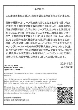 Page 61 of Asekkaki kaa-chan