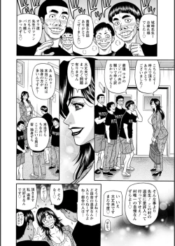 Page 168 of HELP! Saya Sensei