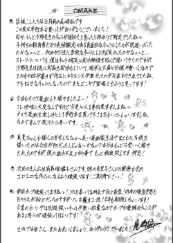 Page 193 of HELP! Saya Sensei