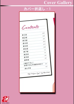 Page 194 of HELP! Saya Sensei