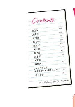 Page 2 of HELP! Saya Sensei