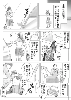 Page 20 of Muboubi Datta Koro Katainaka de Hissori to Hajimatta Bukiyou na Sex.