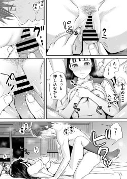 Page 59 of Muboubi Datta Koro Katainaka de Hissori to Hajimatta Bukiyou na Sex.