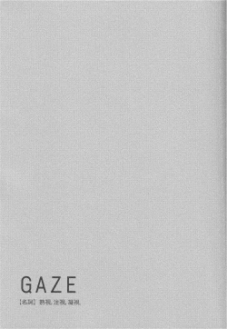 Page 2 of GAZE