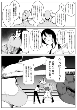 Page 10 of Bikini no Kouhai to Boxing Suru Hanashi