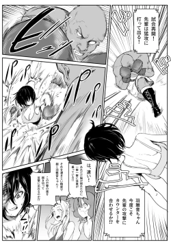 Page 11 of Bikini no Kouhai to Boxing Suru Hanashi