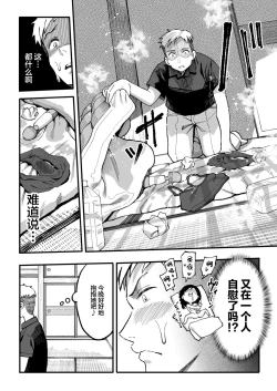 Page 101 of 十年後の八月 君と。