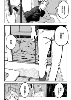 Page 109 of 十年後の八月 君と。