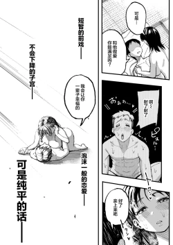 Page 120 of 十年後の八月 君と。