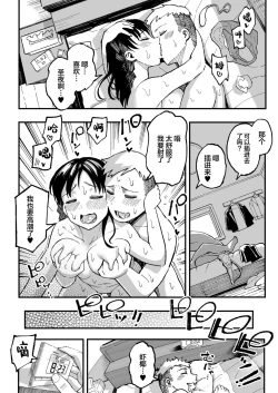 Page 133 of 十年後の八月 君と。