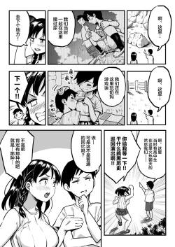 Page 18 of 十年後の八月 君と。