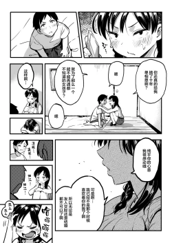 Page 26 of 十年後の八月 君と。