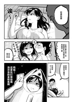 Page 29 of 十年後の八月 君と。