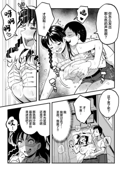 Page 36 of 十年後の八月 君と。