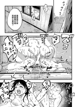 Page 56 of 十年後の八月 君と。