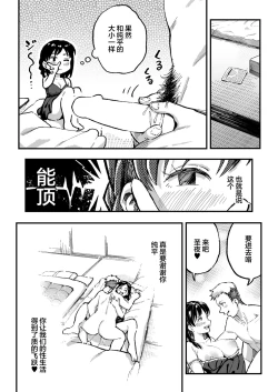 Page 65 of 十年後の八月 君と。