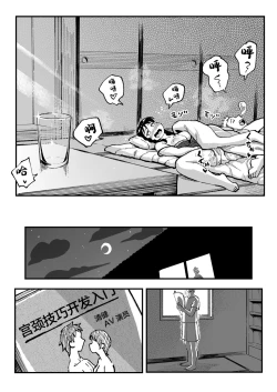 Page 67 of 十年後の八月 君と。
