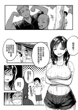 Page 69 of 十年後の八月 君と。