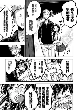 Page 6 of 十年後の八月 君と。