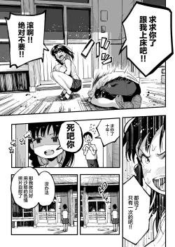 Page 70 of 十年後の八月 君と。