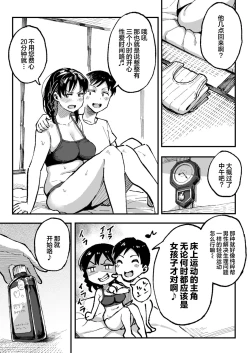 Page 74 of 十年後の八月 君と。