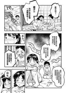 Page 94 of 十年後の八月 君と。