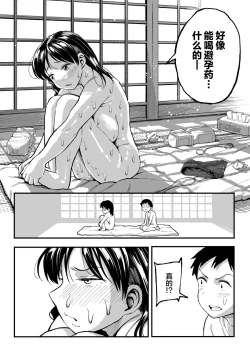 Page 95 of 十年後の八月 君と。