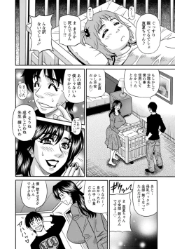 Page 28 of HELP! Saya Sensei