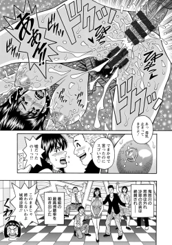 Page 57 of HELP! Saya Sensei