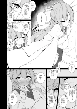 Page 3 of Kekkon Shoya Yokou Enshuu