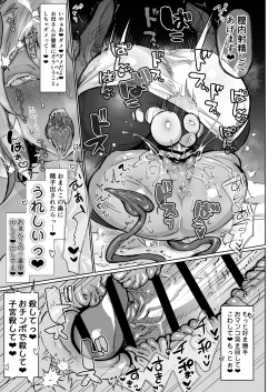 Page 17 of Futanari Chiryo Succubus Clinic 0