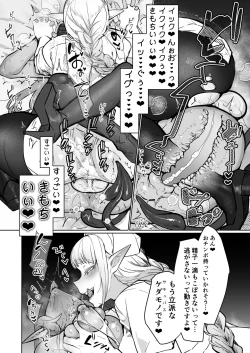 Page 18 of Futanari Chiryo Succubus Clinic 0