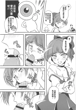 Page 2 of Wan Nyan  Docchi mo! | わんにゃん超堅硬!