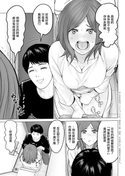 Page 3 of Itoshi no Kusareen Kouhen