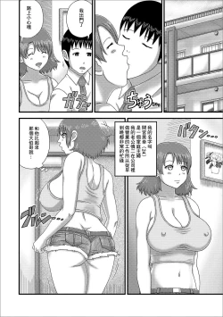 Page 2 of Ogikei-san to no Kankei.