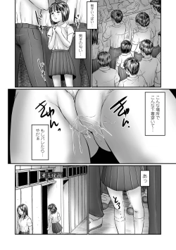 Page 112 of COMIC Mate Legend Vol. 59 2024-10