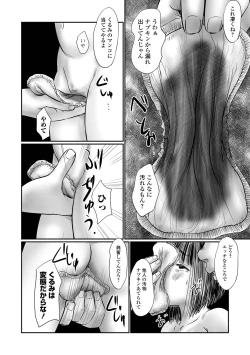 Page 120 of COMIC Mate Legend Vol. 59 2024-10