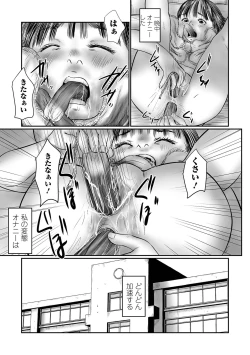 Page 123 of COMIC Mate Legend Vol. 59 2024-10