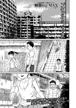 Page 171 of COMIC Mate Legend Vol. 59 2024-10