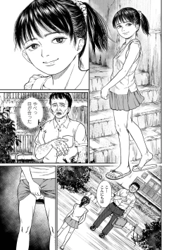 Page 173 of COMIC Mate Legend Vol. 59 2024-10