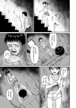 Page 175 of COMIC Mate Legend Vol. 59 2024-10