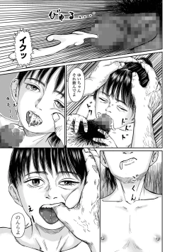 Page 183 of COMIC Mate Legend Vol. 59 2024-10