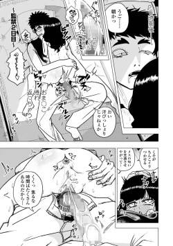 Page 207 of COMIC Mate Legend Vol. 59 2024-10