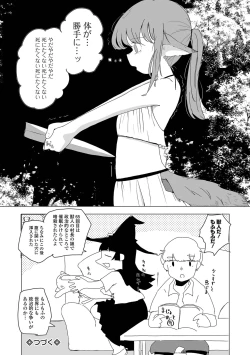 Page 232 of COMIC Mate Legend Vol. 59 2024-10