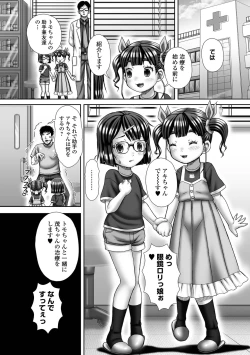 Page 238 of COMIC Mate Legend Vol. 59 2024-10
